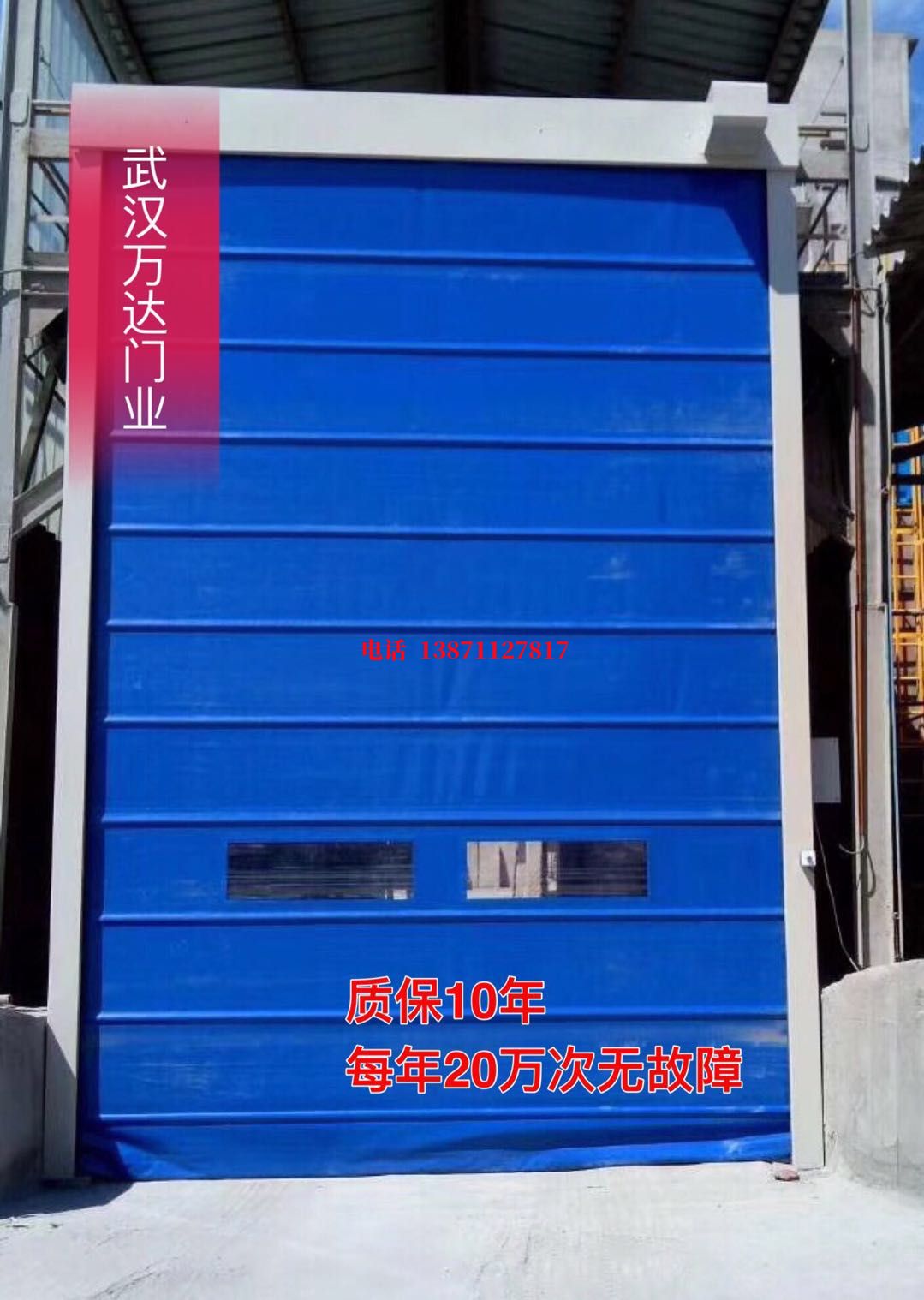 细水乡防爆卷帘门_COPY